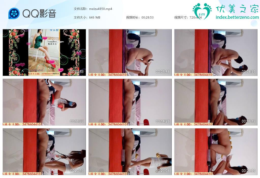 踩踏社区s女王新作之魅族女王经典创世重调魅族女王真空吸管强取狗奶！在线看！